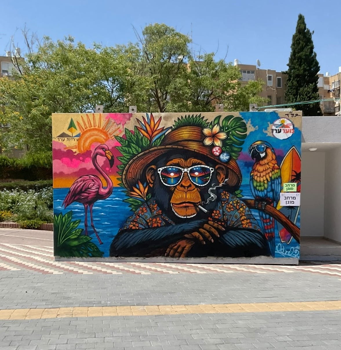 ציור קיר צבעוני של אודרוב